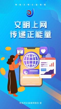 讓文明之花綻放在網(wǎng)絡(luò)田園 計算機(jī)軟硬件技術(shù)開發(fā)的文明引領(lǐng)