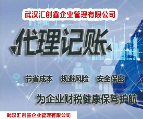 武漢公司注冊與注銷 專業代理代辦，全程無憂無需到場
