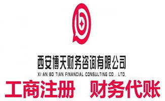 專業(yè)工商財稅服務全流程指南 注冊、變更、注銷、代理記賬與許可代辦