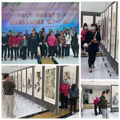 東營市殘疾人聯合會 縣區動態 東營區殘聯舉辦慶盲人節&ldquo;新征程、新作為&rdquo;暨殘疾人文化進家庭&ldquo;五個一&rdquo;活動