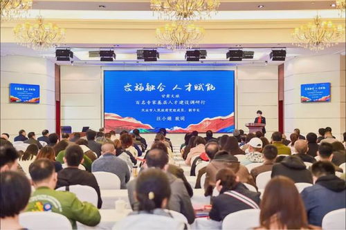 甘肅文旅百名專家基層人才建設調研行主題活動天水站圓滿結束