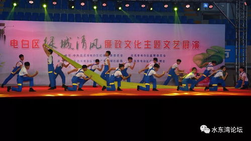 歌舞專場掠影 綠城清風(fēng)廉政文化主題文藝展演活動